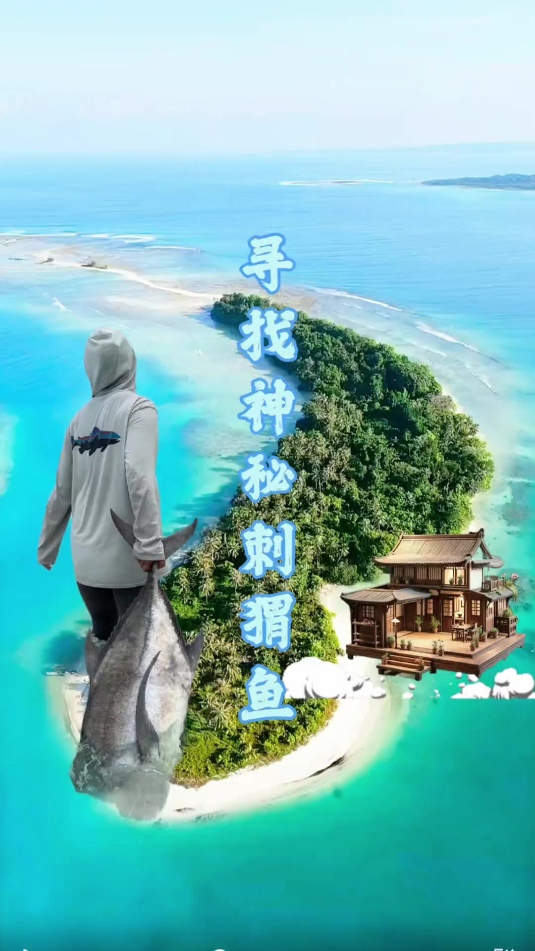 满身是刺的怪鱼，味道竟如此出奇