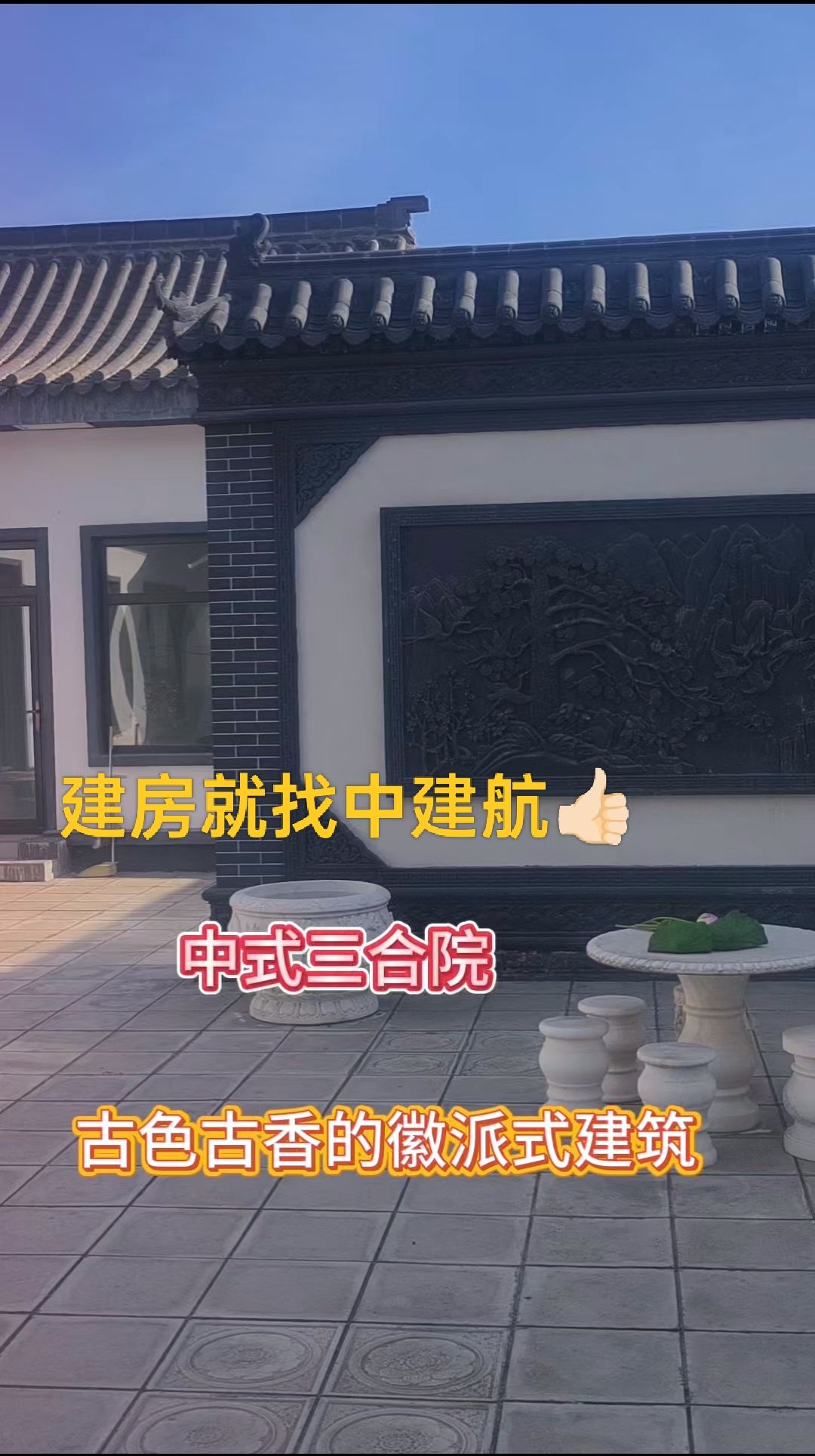在乡间,如何打造理想的中式自建房?#中式自建房