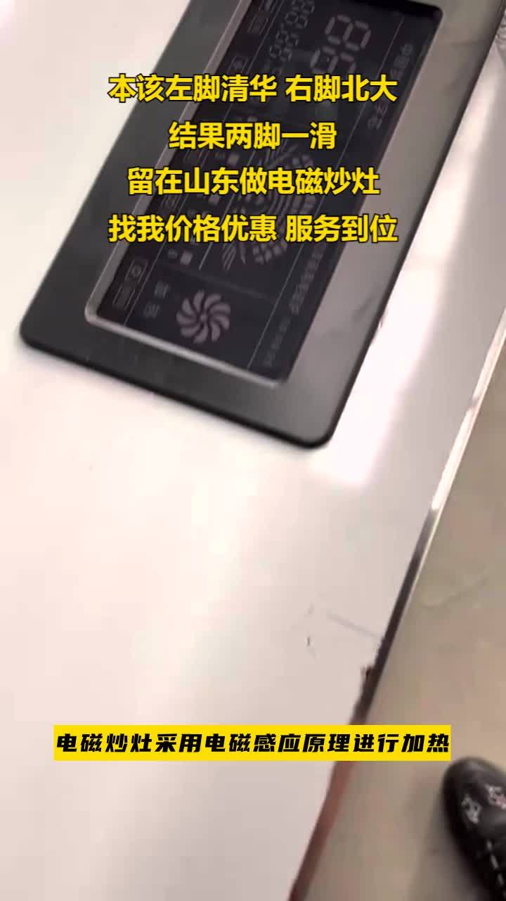 天津双炒单尾电磁灶价格