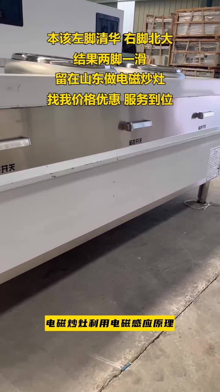 安徽双炒单尾电磁灶多少钱