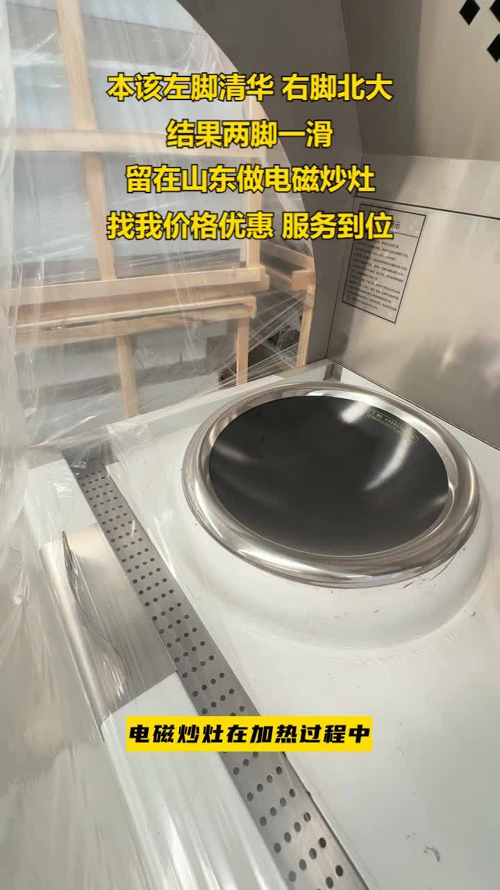 黑龙江双炒单尾电磁灶定制