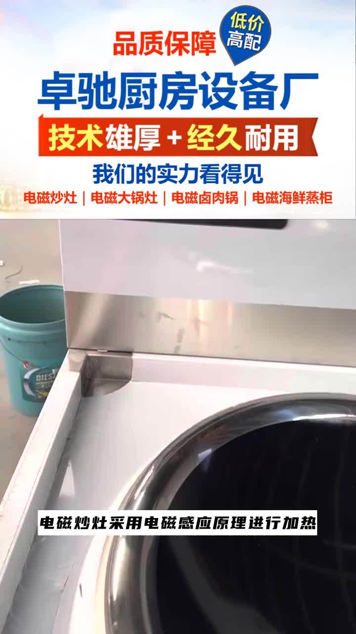 青海双炒单尾电磁灶价格
