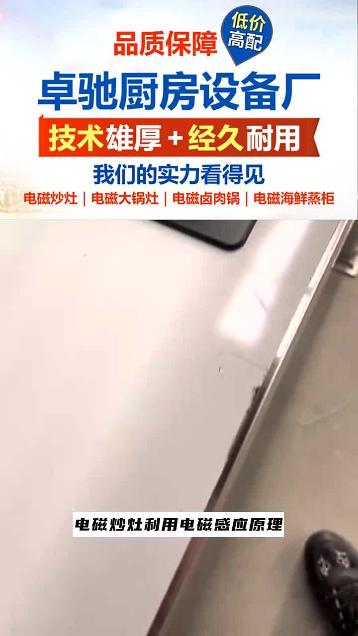 山西电磁炒灶多少钱