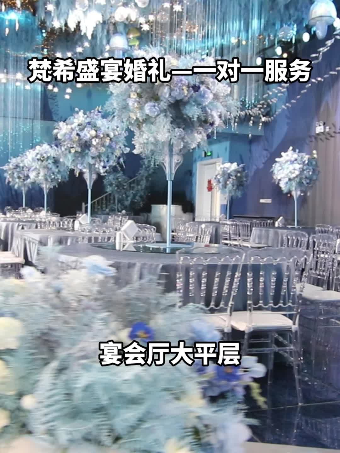 揭秘五星级宴会厅的奢华布置与浪漫灯光秀 顺义婚礼宴会厅价格 北京婚礼宴会厅 北京婚礼宴会厅