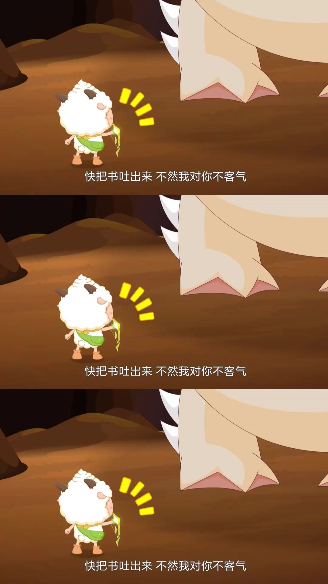 懒羊羊被沸羊羊公主抱，这也太好磕了吧