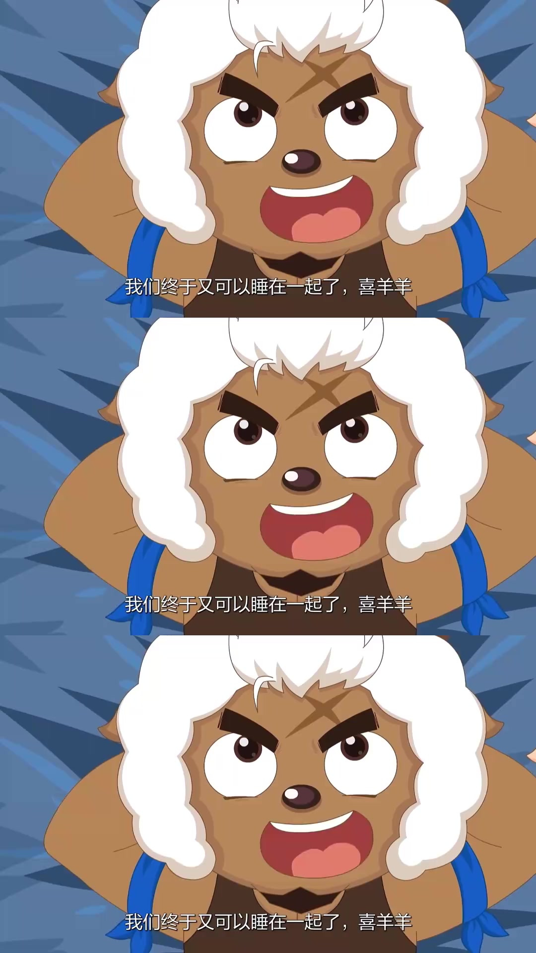 懒羊羊：我就要和喜羊羊贴贴