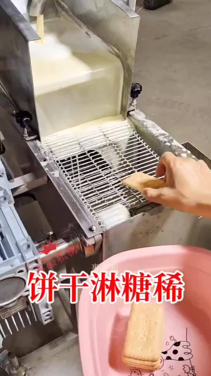 米糕上糠机