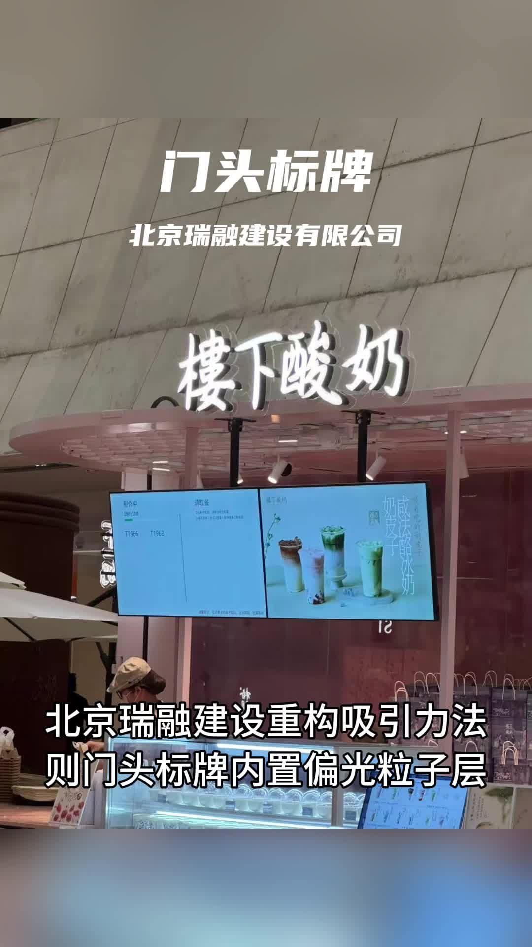 店门口的标牌如何吸引顾客?来看看真实案例!#门头标牌