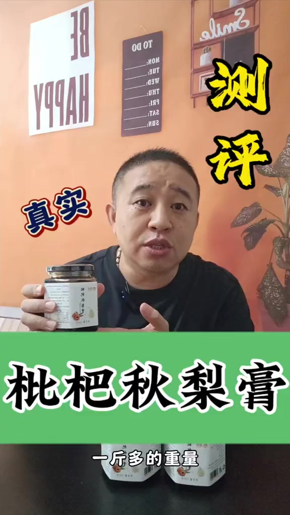 教如何选择一款配料表干净安全放心的秋梨膏