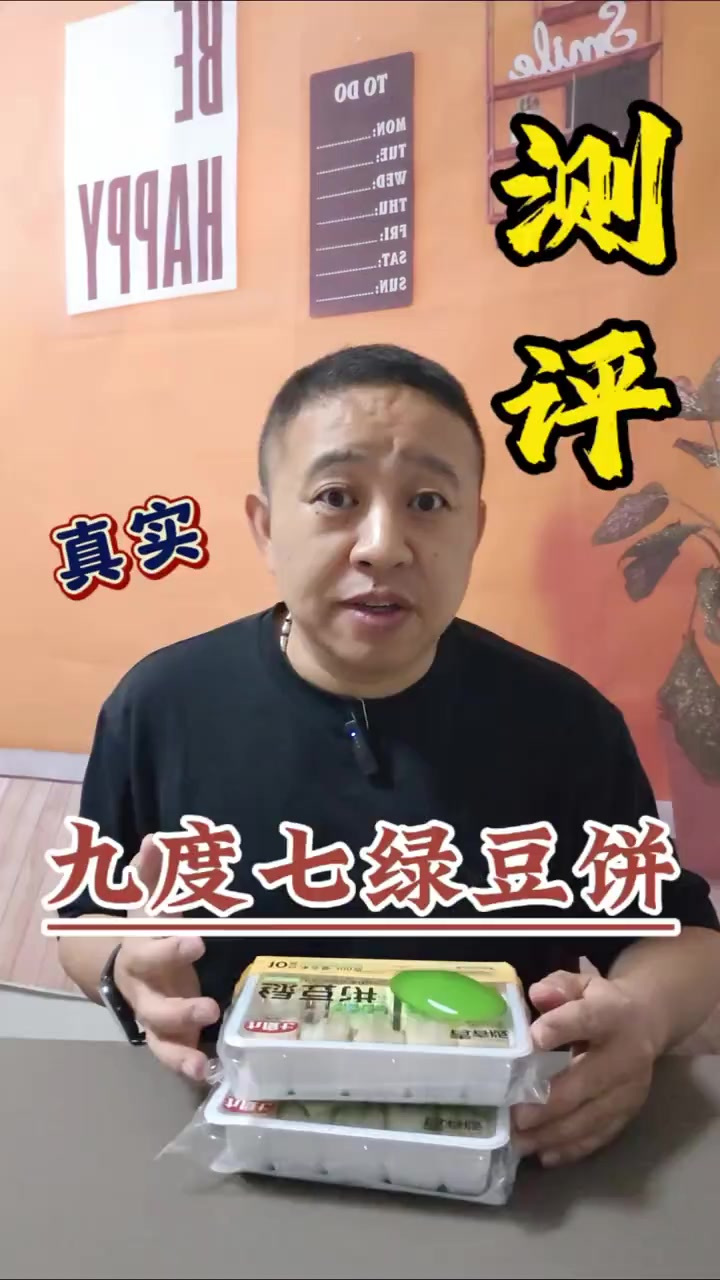 粉丝让测的一款绿豆饼,有什么特别的吗