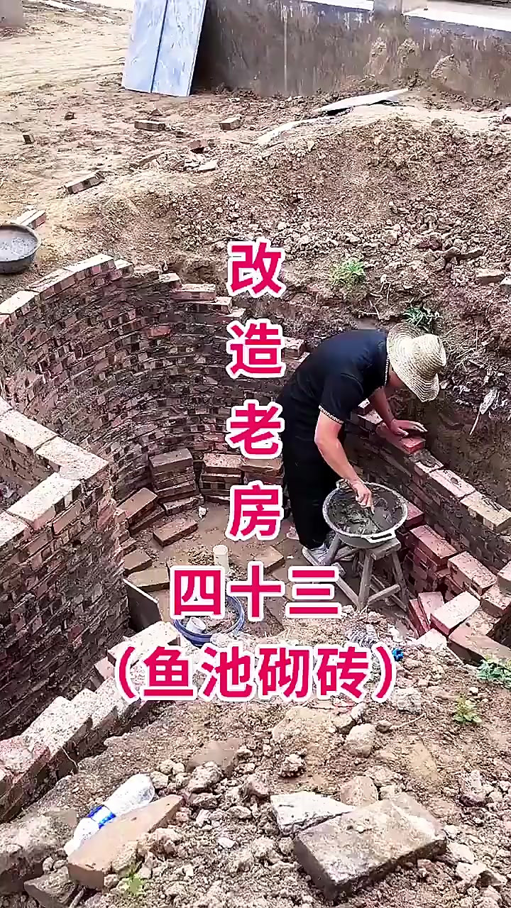入地式鱼池砌砖过程,我老公为什么那么爱养鱼