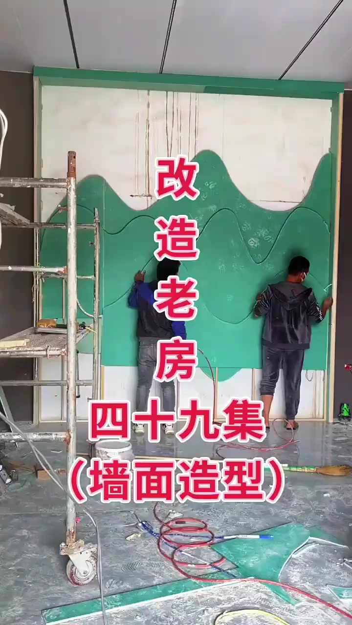 179.山水背景墙进程开始了,屋外的菜苗也发芽了