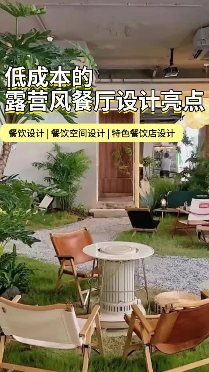 北京网红餐饮设计方案 餐饮设计 餐饮空间设计 饭店装修
