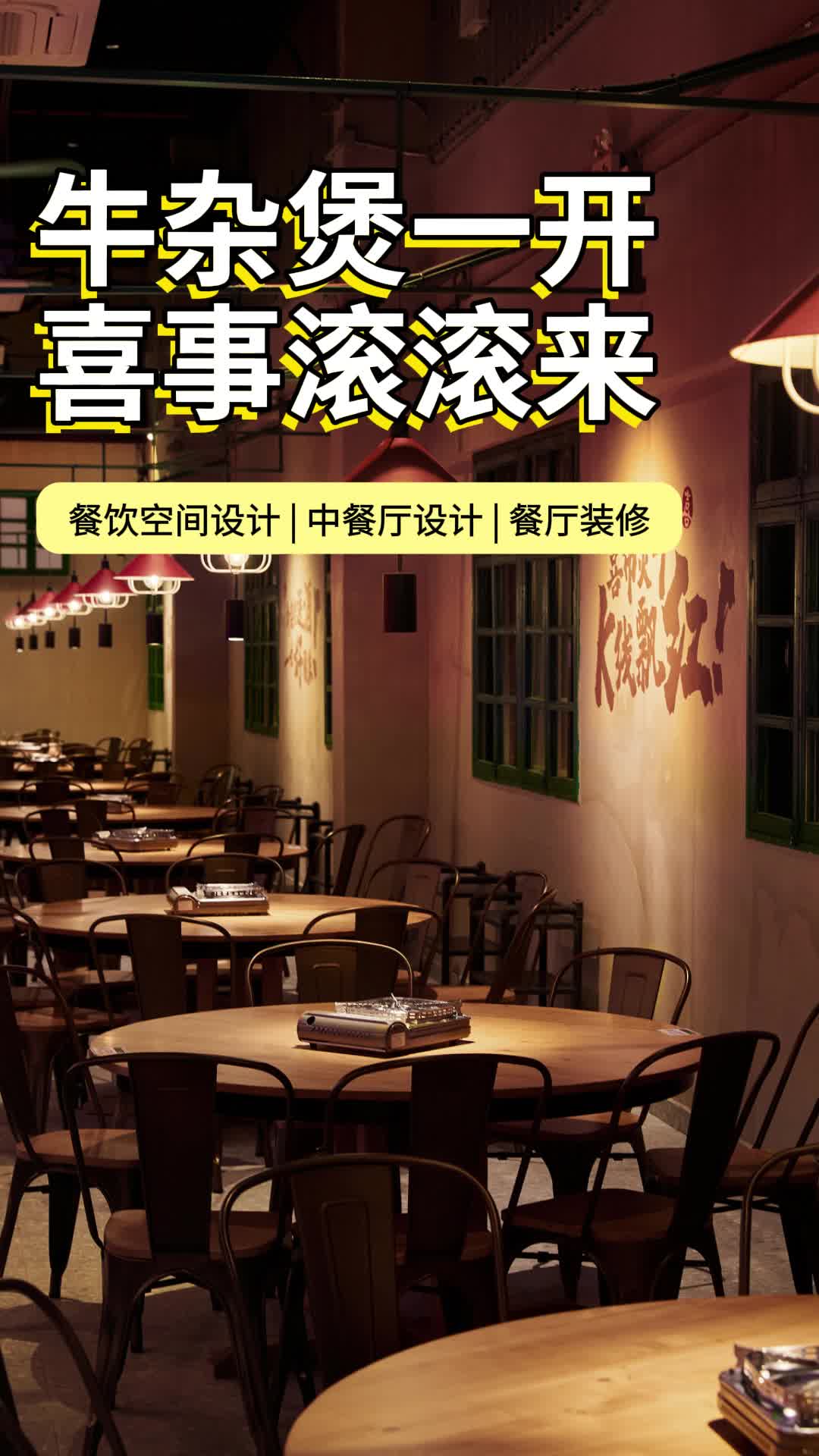 大兴餐饮设计效果 餐饮设计 餐厅装修 饭店装修 小馆设计 饭店设计