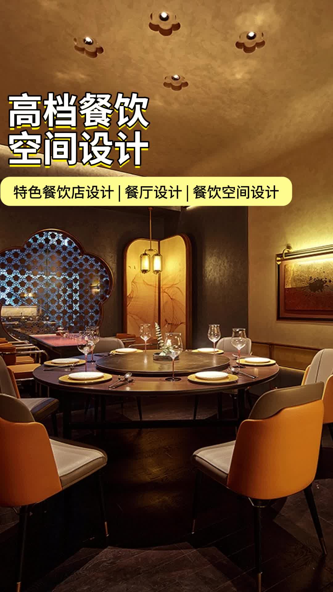 北京高档餐饮空间设计 顺义餐厅装修公司推荐 大兴餐厅装修设计方案 餐厅装修北京 餐厅装修