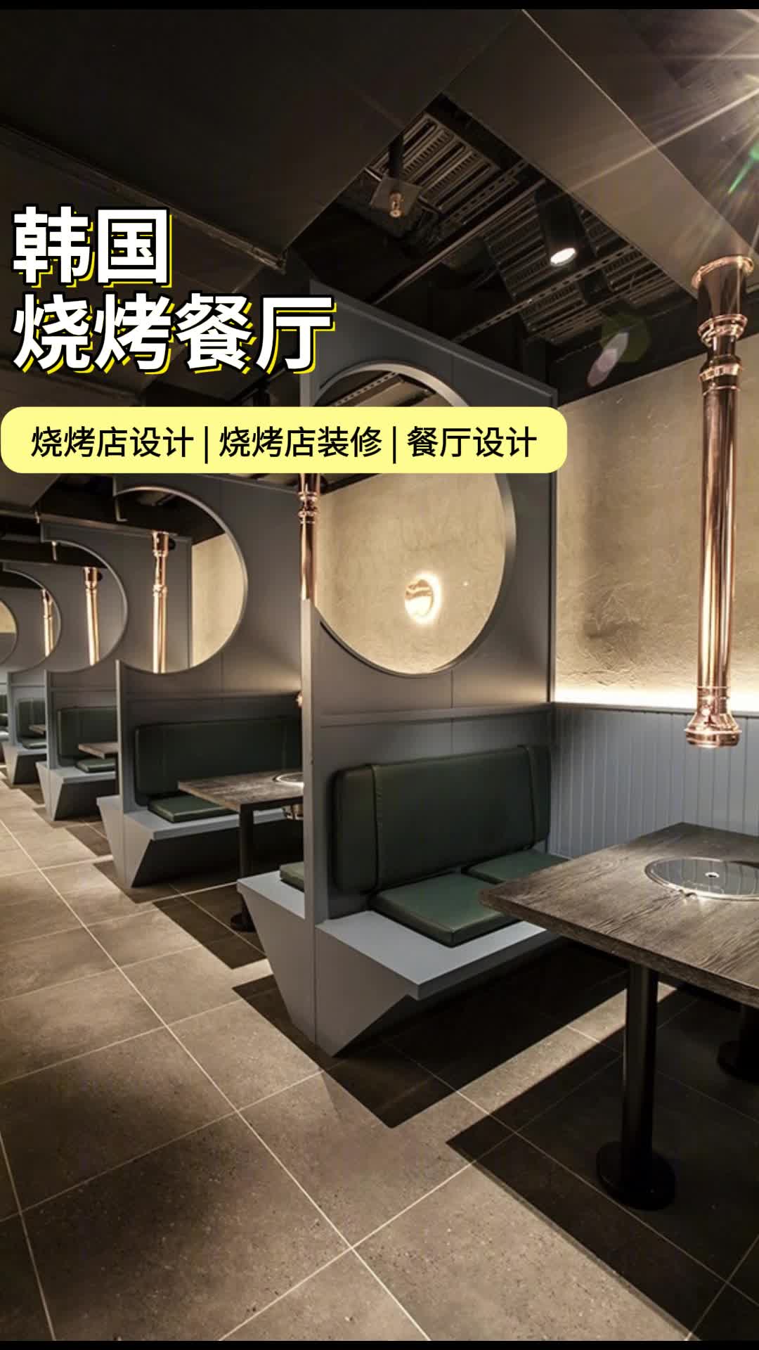 炭火之舞:烧烤店创意空间设计 烧烤店设计 门店装修 烤肉店设计 餐饮设计