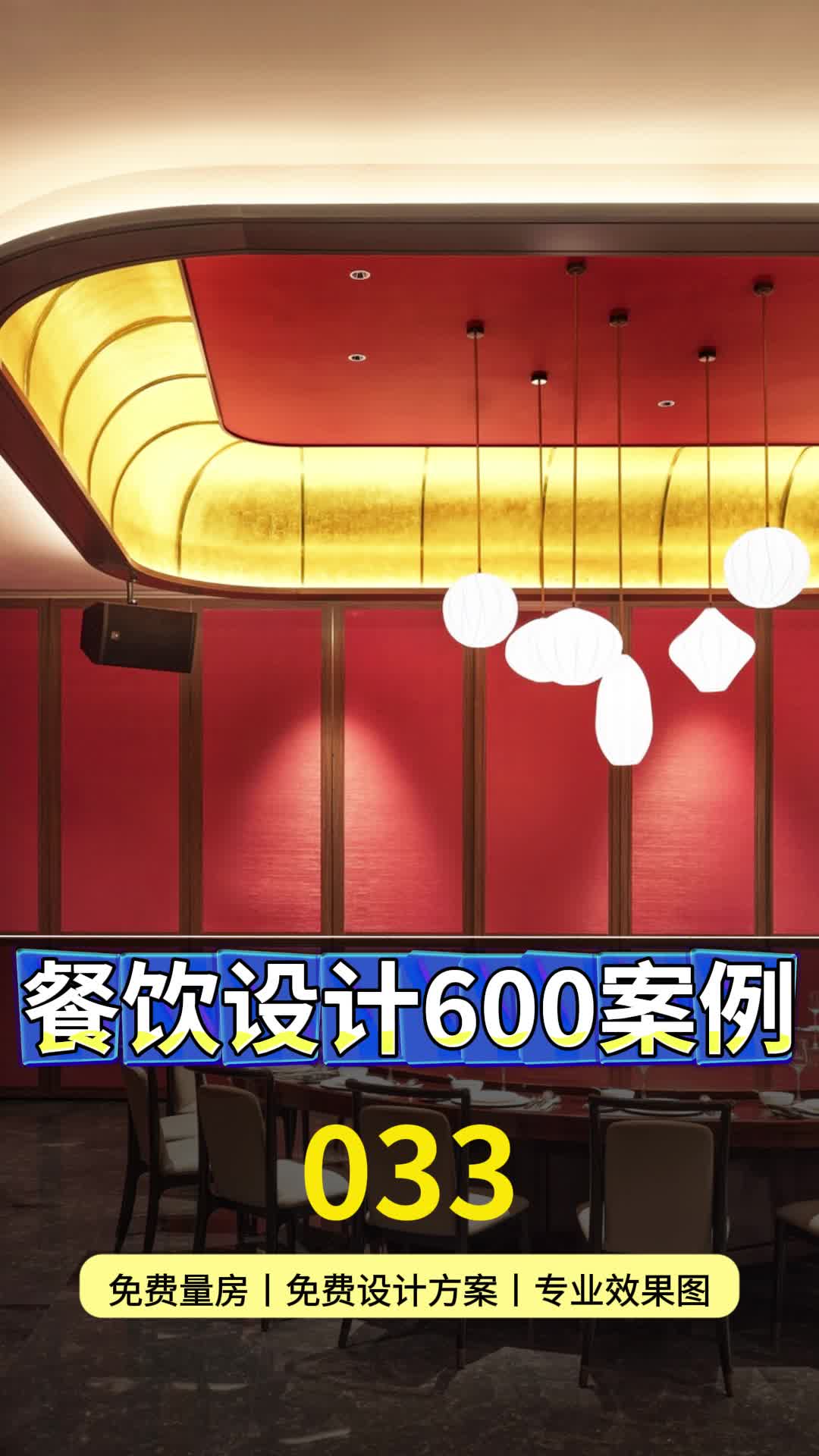 舌尖上的东方美学:中餐厅设计案例 中餐厅设计 餐厅装修 饭店装修 餐饮门头设计