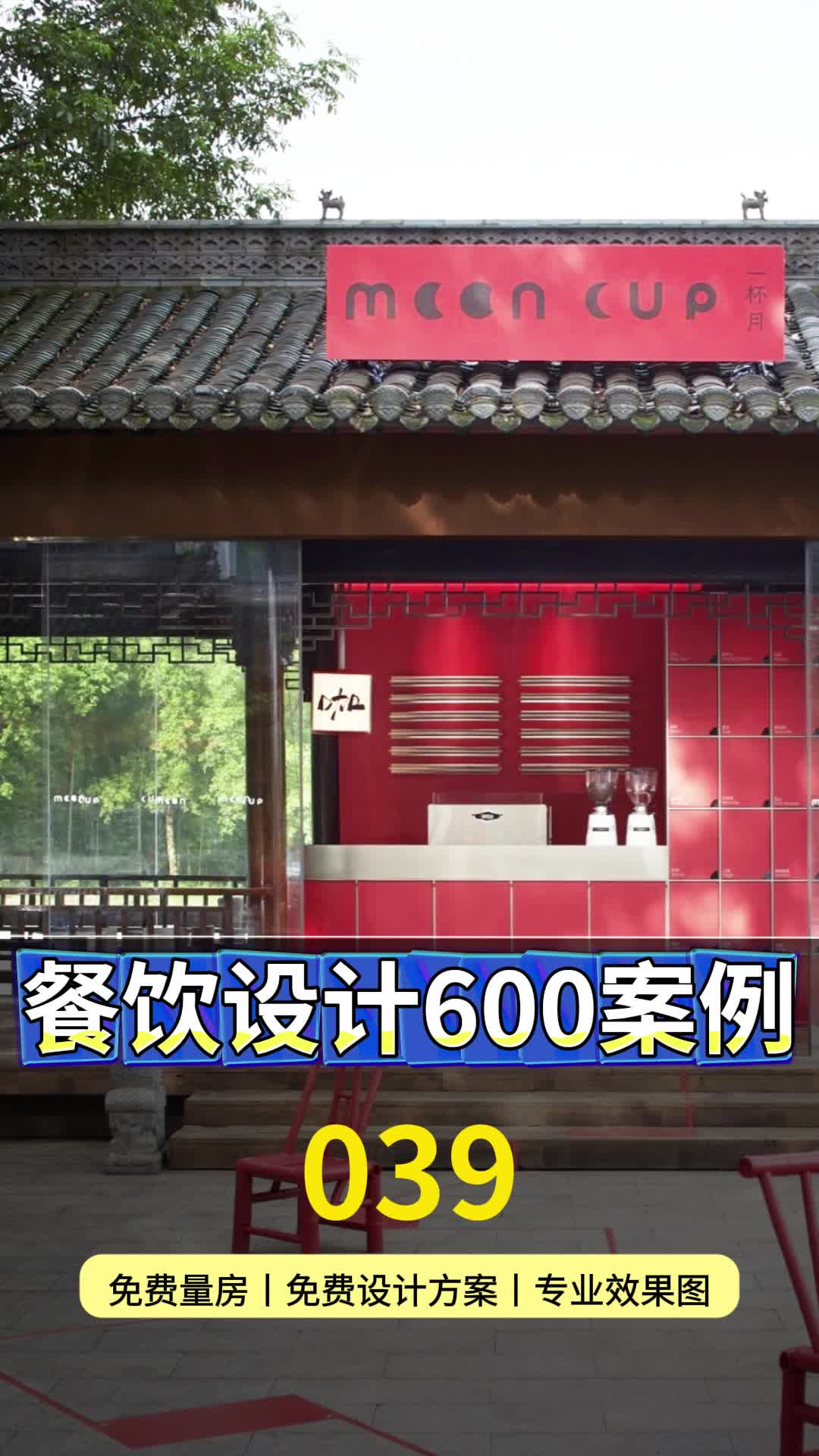 东方茶韵:中式奶茶店,品味千年文化 奶茶店设计 奶茶店装修 餐厅设计 咖啡厅装修