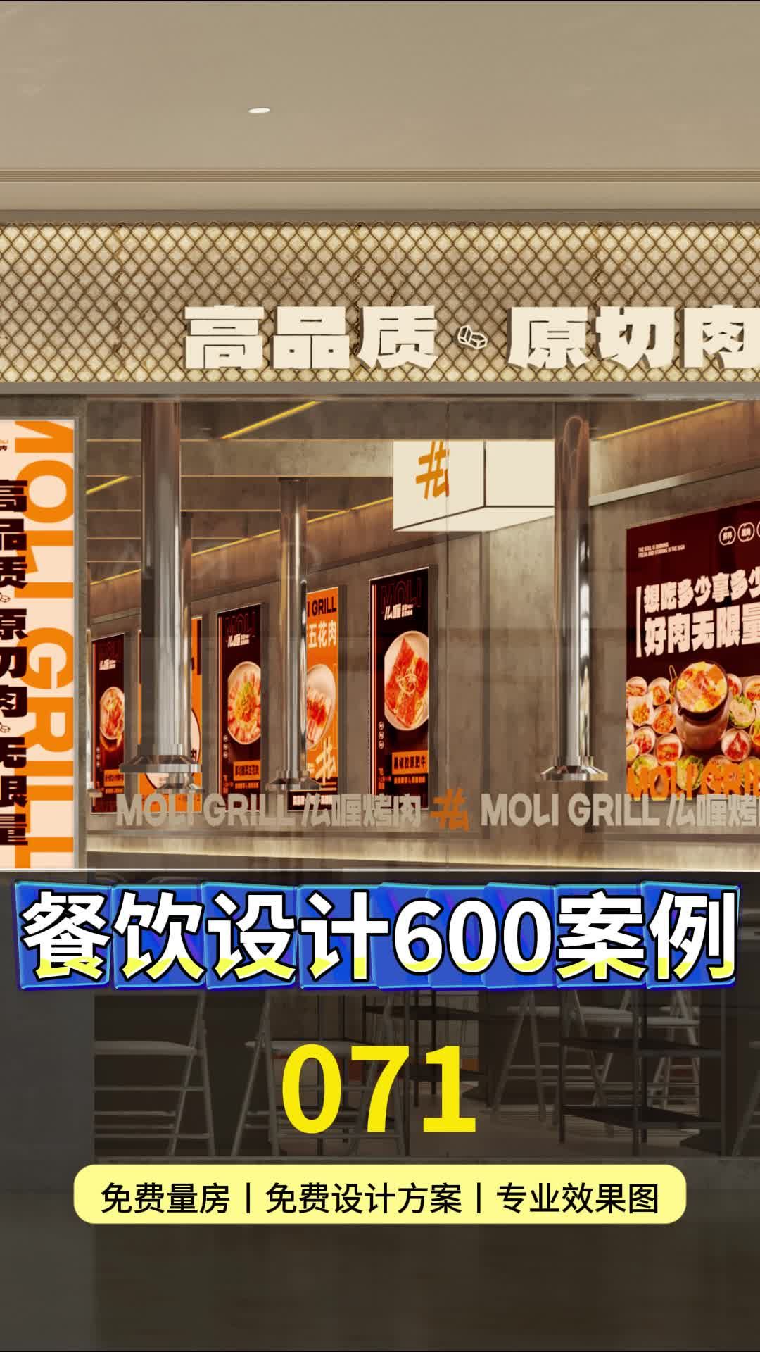 烤肉店装修新风尚:艺术与美食的完美结合 烤肉店装修 烤肉店设计 餐饮设计 餐饮空间设计
