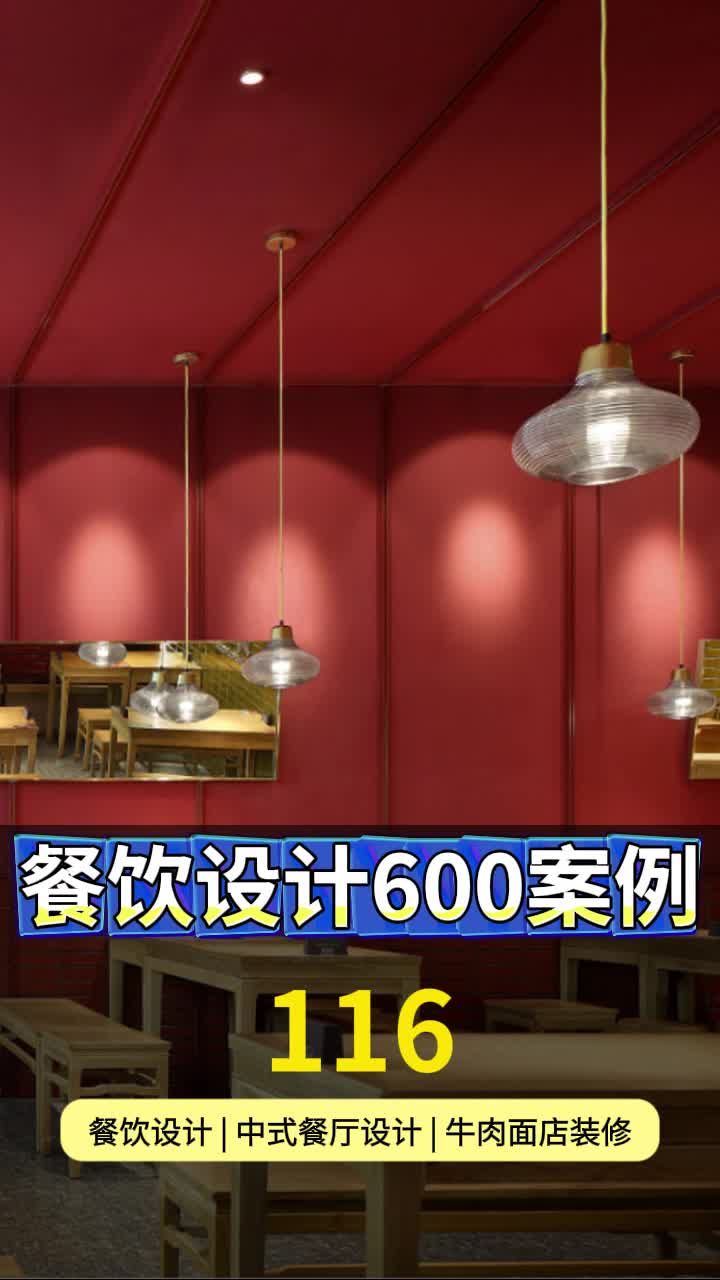 面馆装修秘籍:如何用低成本打造高颜值?设计师独家分享!房山面馆装修方案 丰台面馆装修效果 