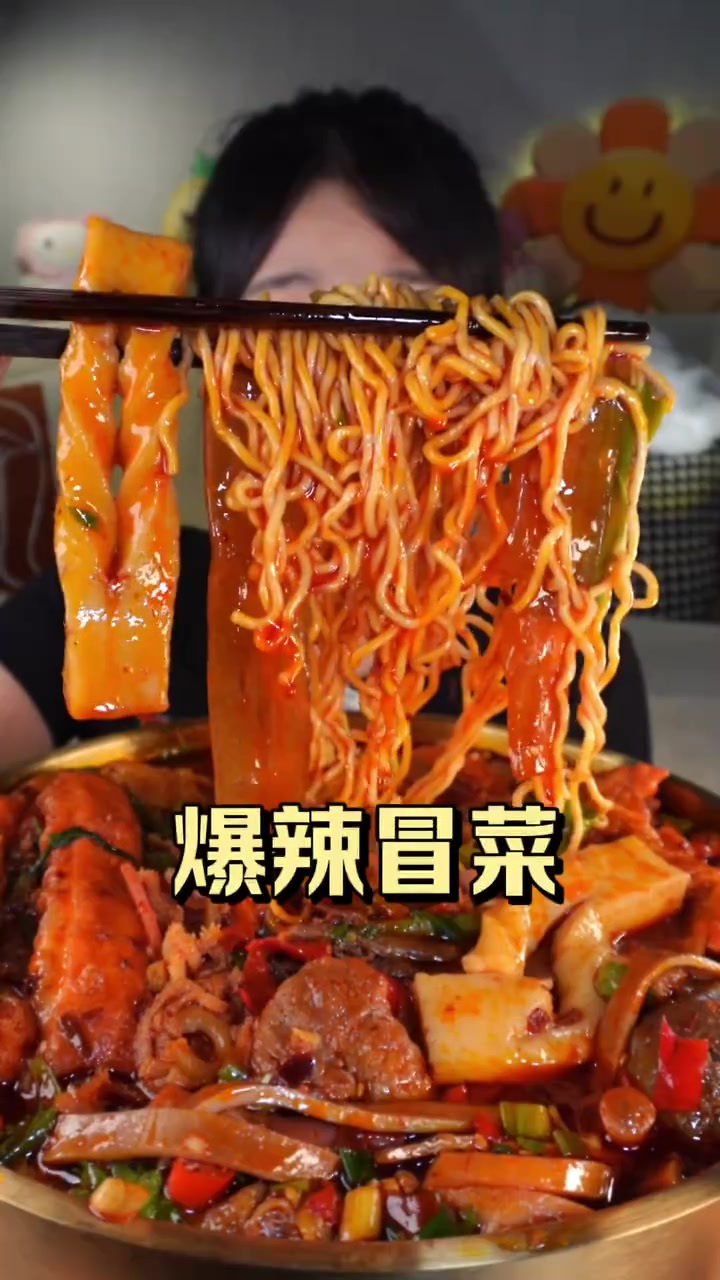 爆辣冒菜，真的太绝了