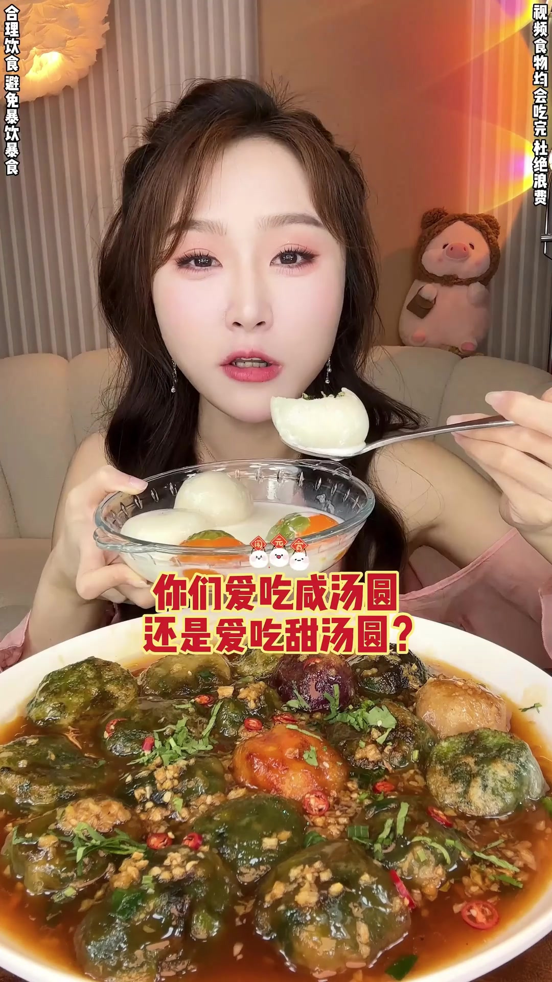 你们吃元宵还是汤圆，真的好好吃