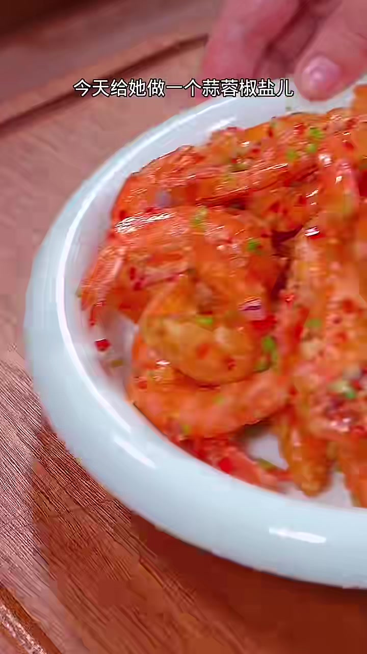 蒜蓉椒盐开背虾,你学会了吗
