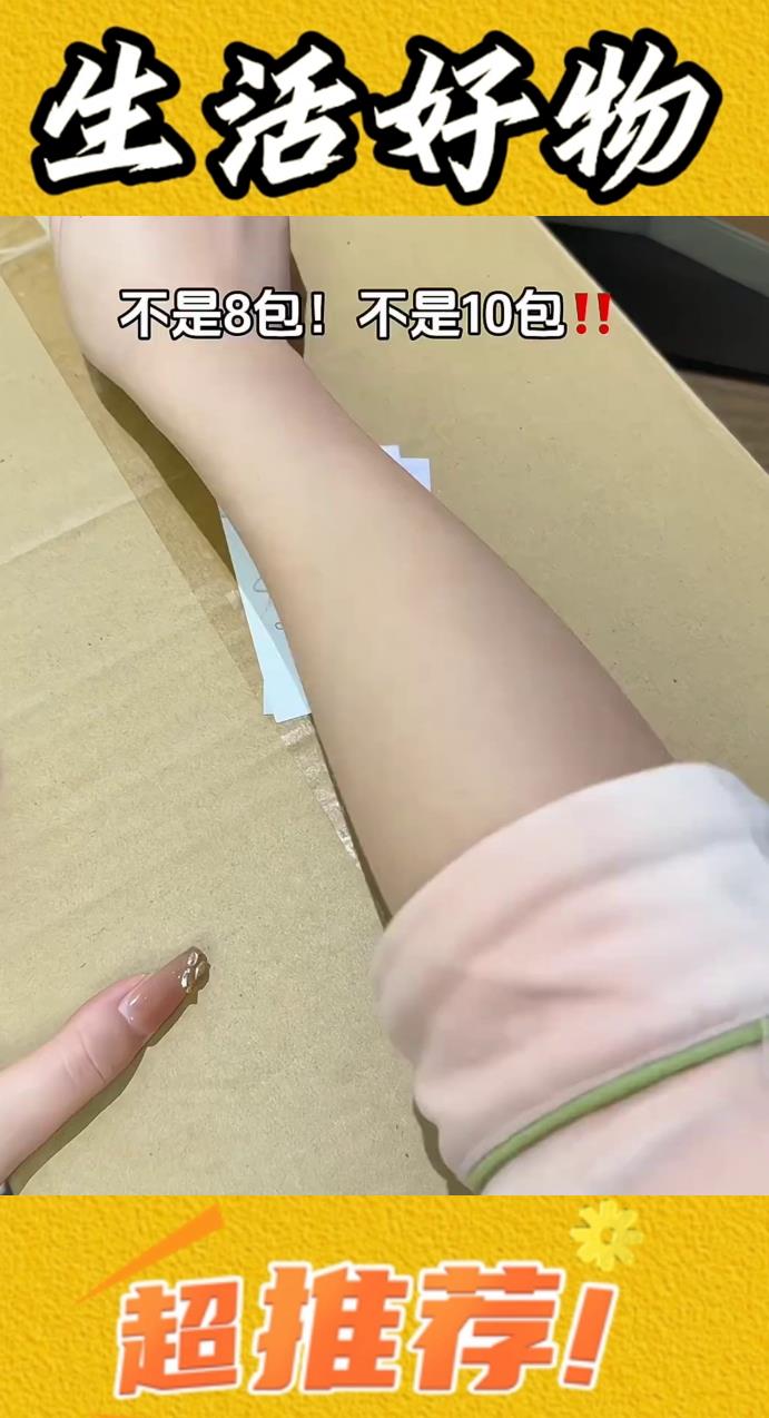 破价啦!吉多多个位数发12大包抽纸!5层加厚纸张柔软又厚实,无添加母婴放心用!这包装连纸巾