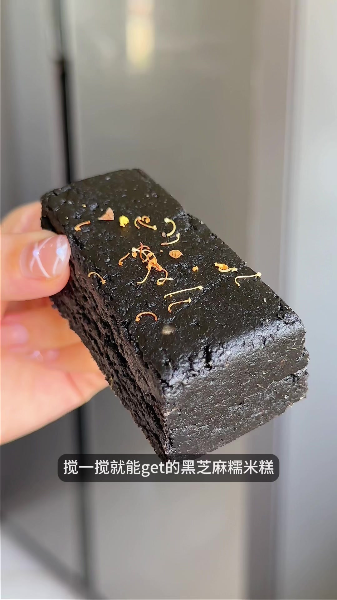 佛系保持，糯叽叽黑芝麻糕真的很防爆哎