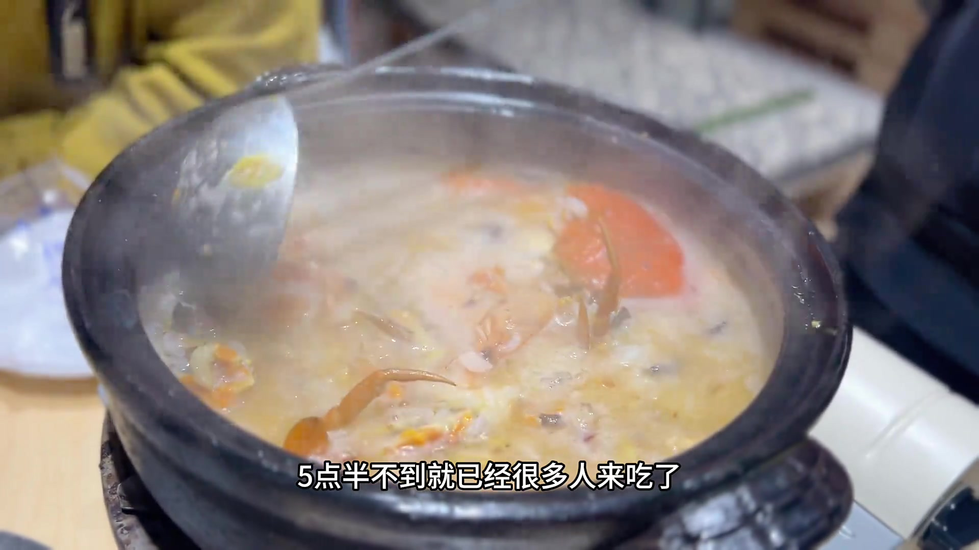 终于吃到宁德这家好喝的海鲜粥了,煮粥过程也很有仪式感啊