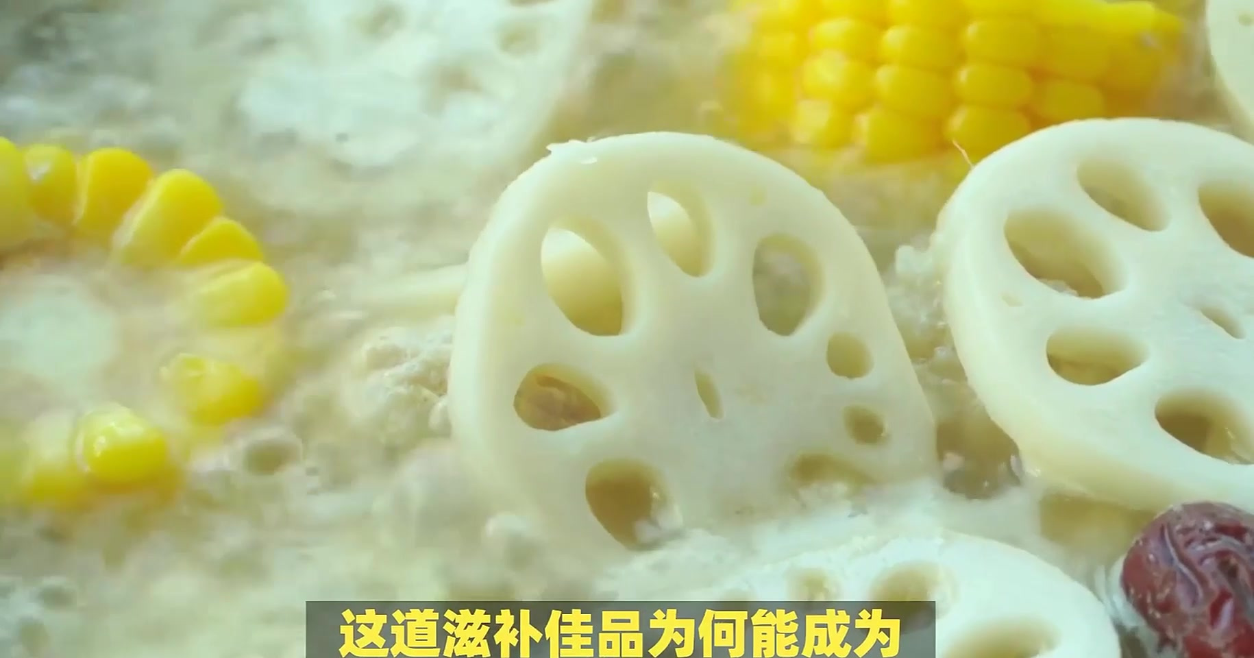 莲藕蹄花汤:秋冬滋补佳品的营养与美味解析