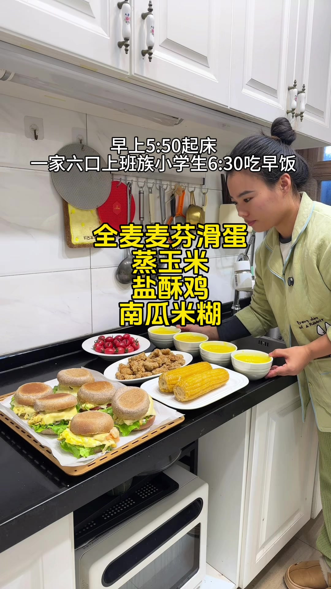 起床做饭,家里上班族小学生起得早,做了麦芬蛋汉堡