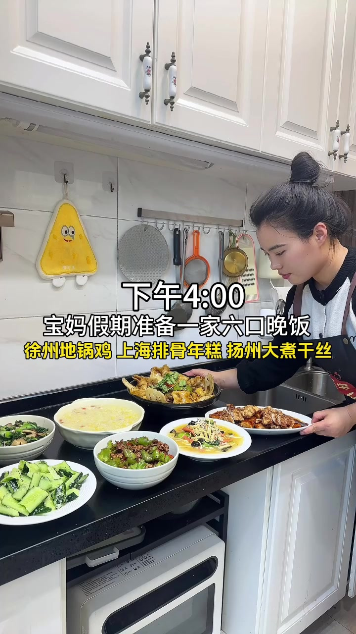 云旅游，一桌八道菜，吃遍上海扬州湖南菜