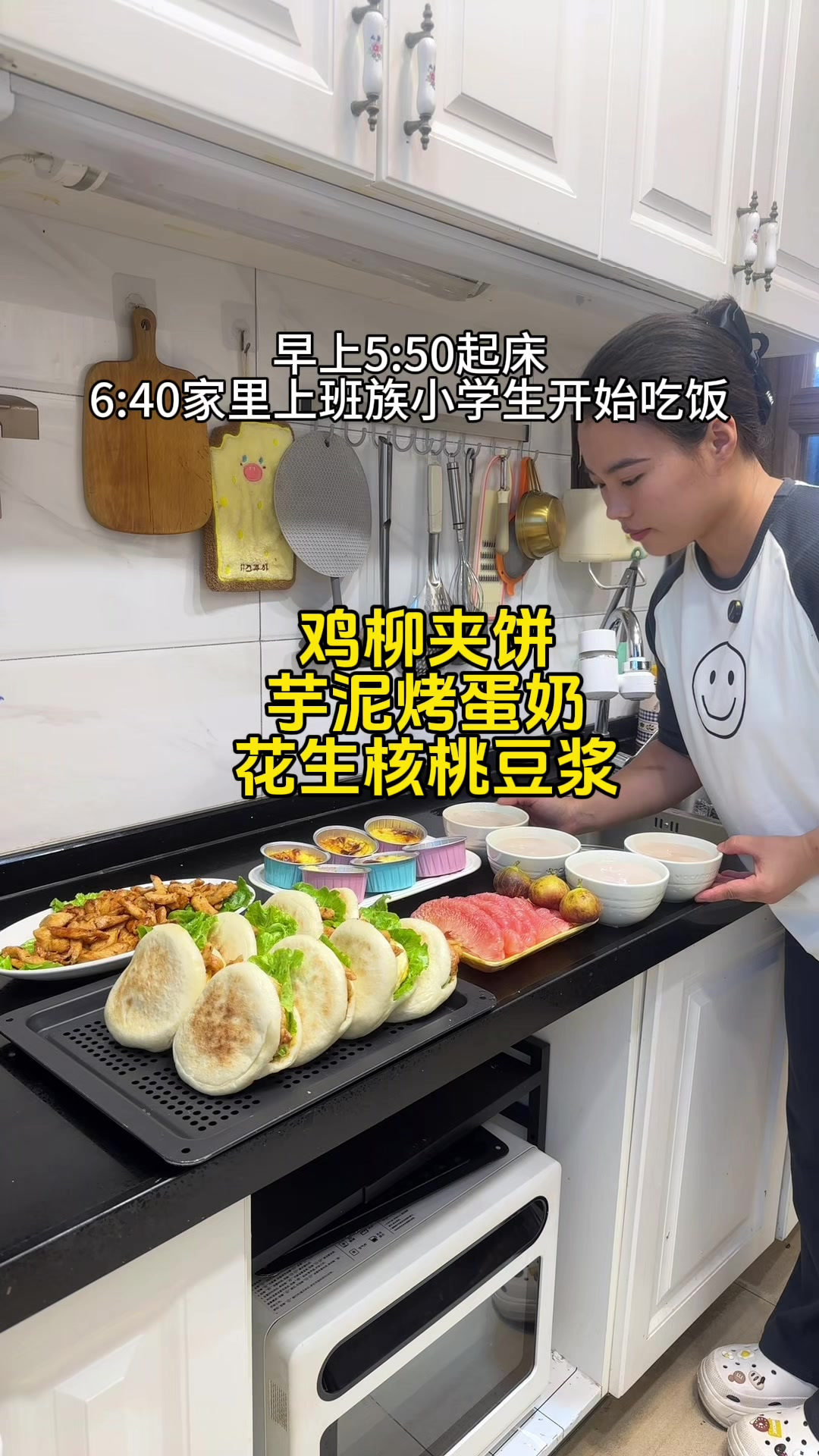 早餐做了鸡柳夹饼，真的太好吃啦