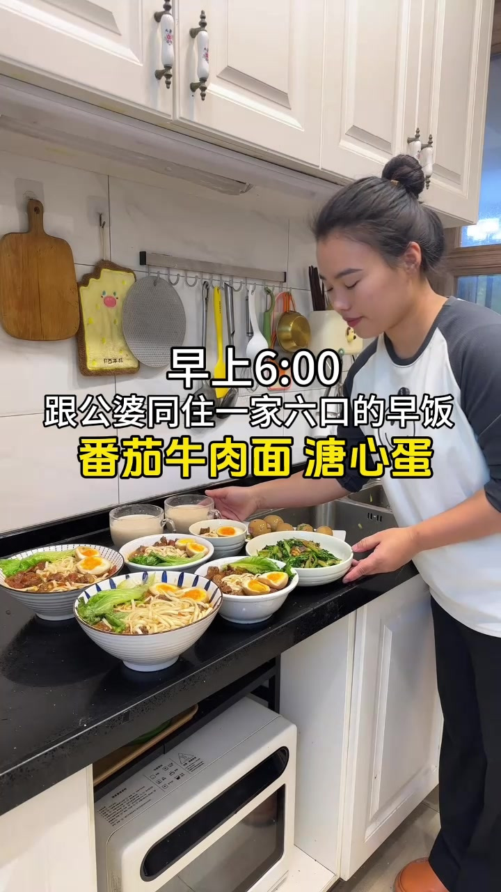 起床准备一家六口人的早饭，今天做番茄牛肉面
