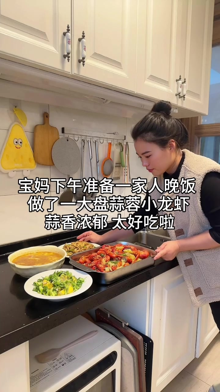 晚餐给家人做了一大盘蒜蓉小龙虾,太香啦
