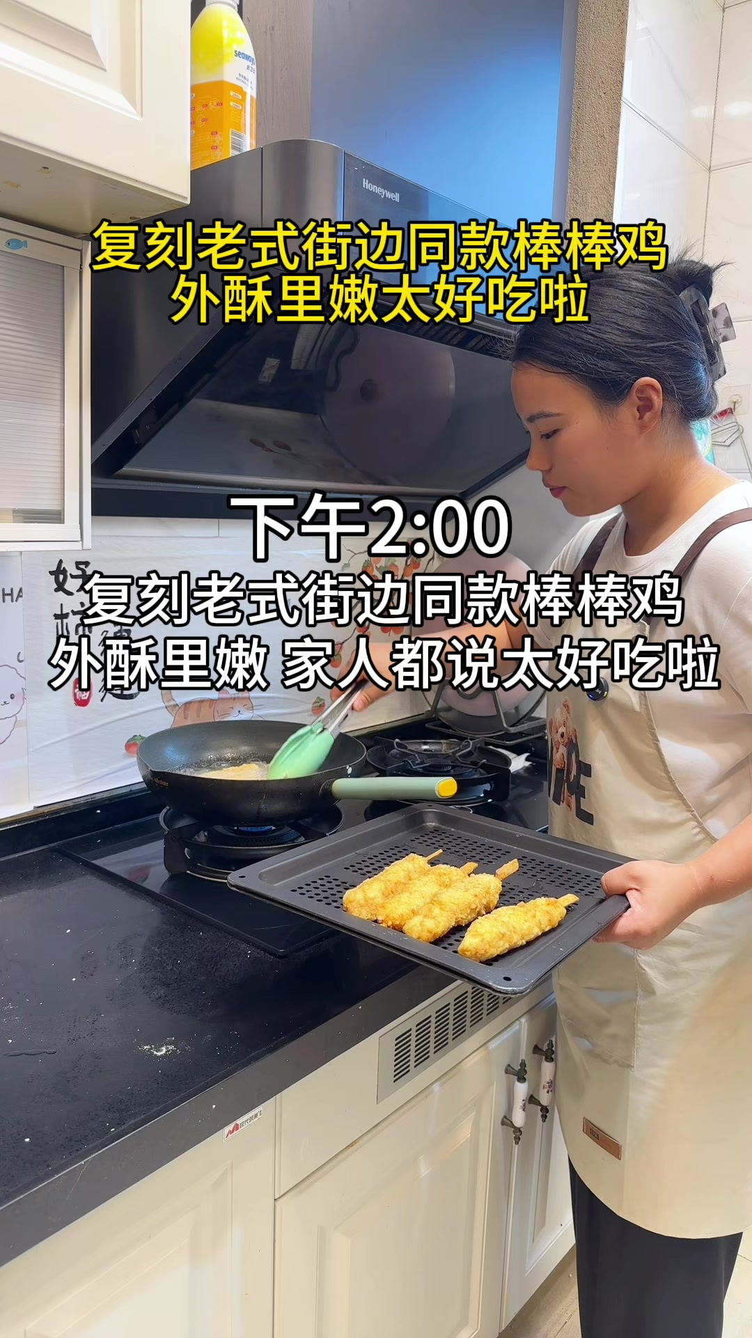 成功复刻出街边小吃脆皮棒棒鸡，太香啦