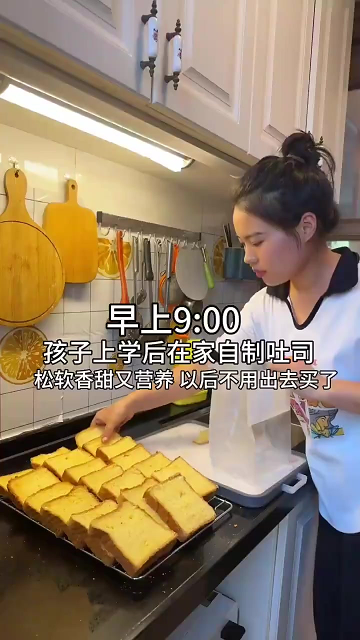 孩子上学后，在家自制南瓜吐司