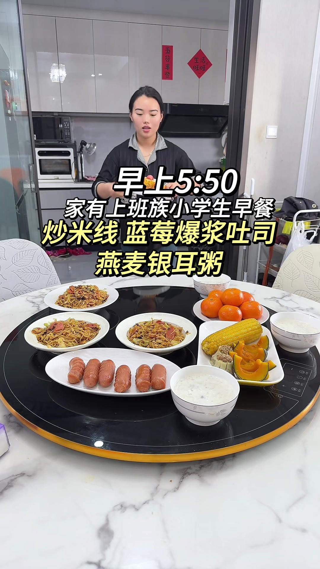 家有上班族小学生的日常早餐,今天做了炒米粉和蓝莓小吐司