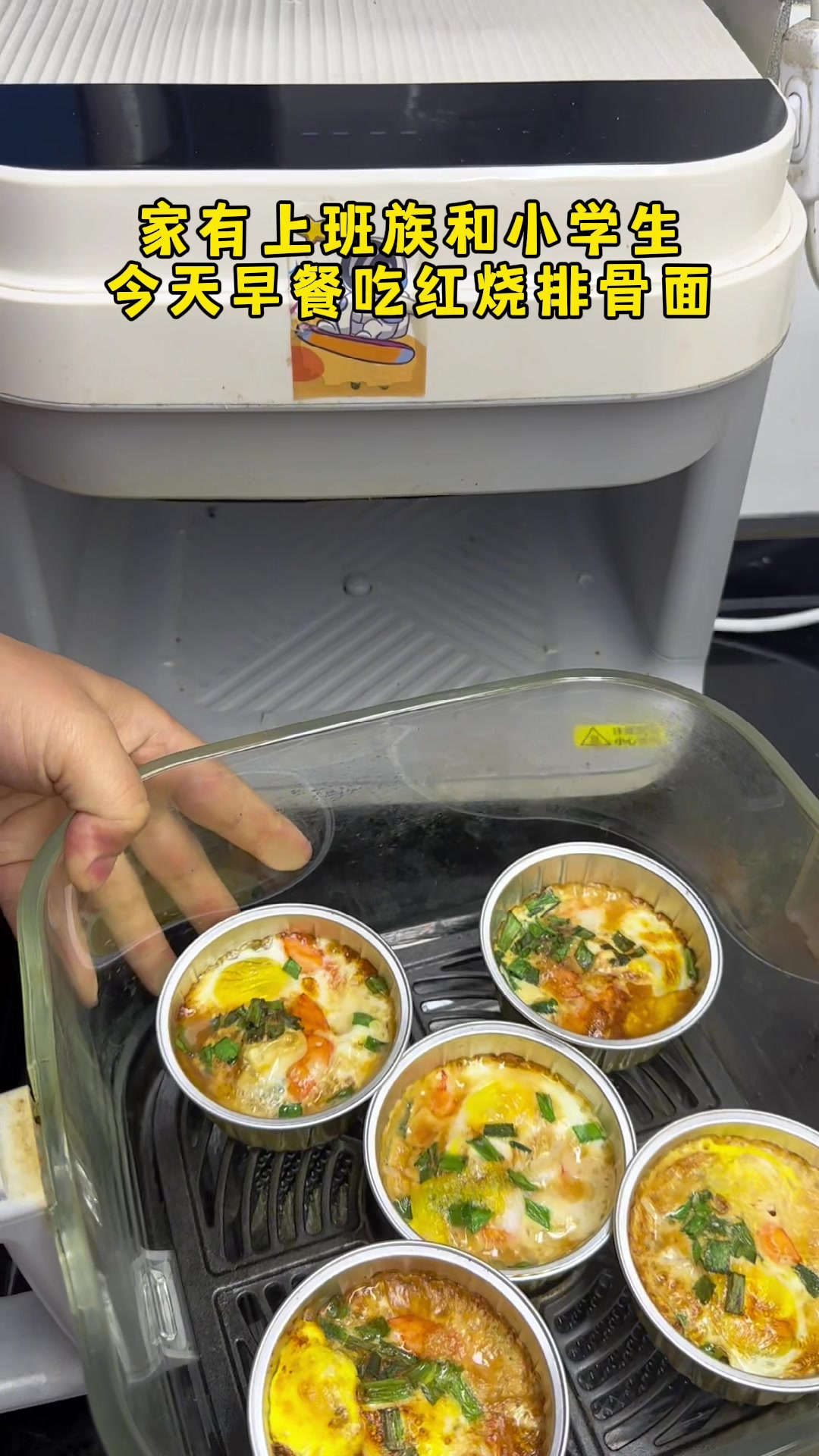 家有小学生上班族，今天早餐吃红烧排骨面
