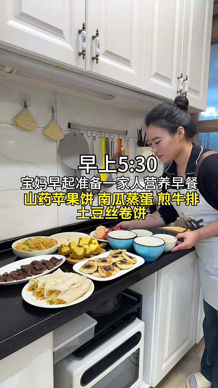 山药苹果饼，家有小学生上班族，六点半就得吃早餐