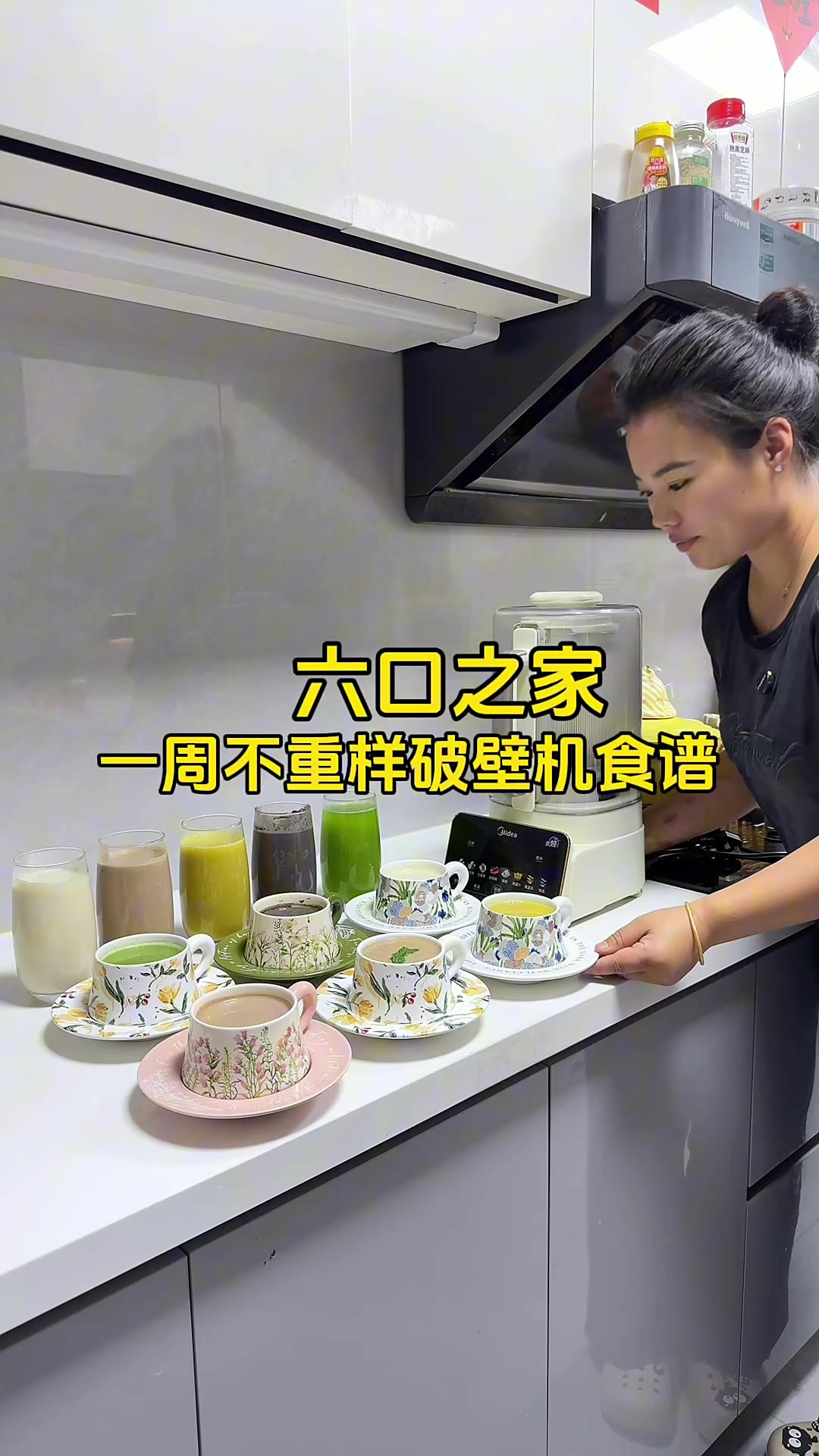 分享一周不重样破壁机食谱，好喝又营养