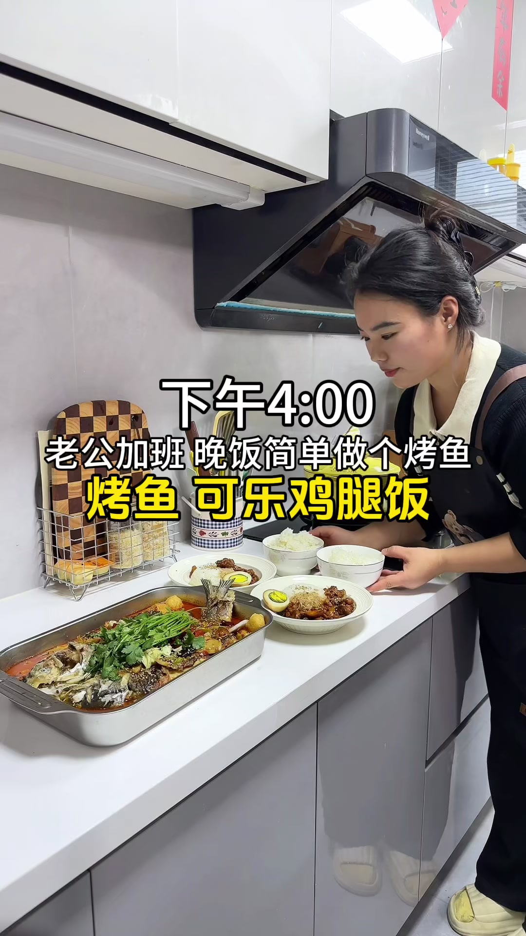 晚餐做了家庭版烤鱼，蒜香十足又够味