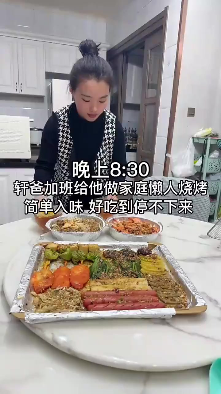 家庭自制烤箱版小烧烤，轩爸加班到家，给他做了家庭版的小烧烤