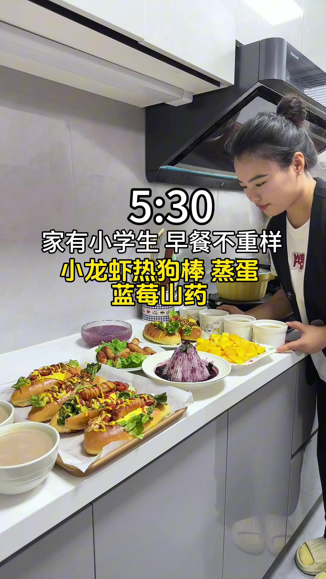 五点起床准备一家六口的早餐，今天做小龙虾热狗棒
