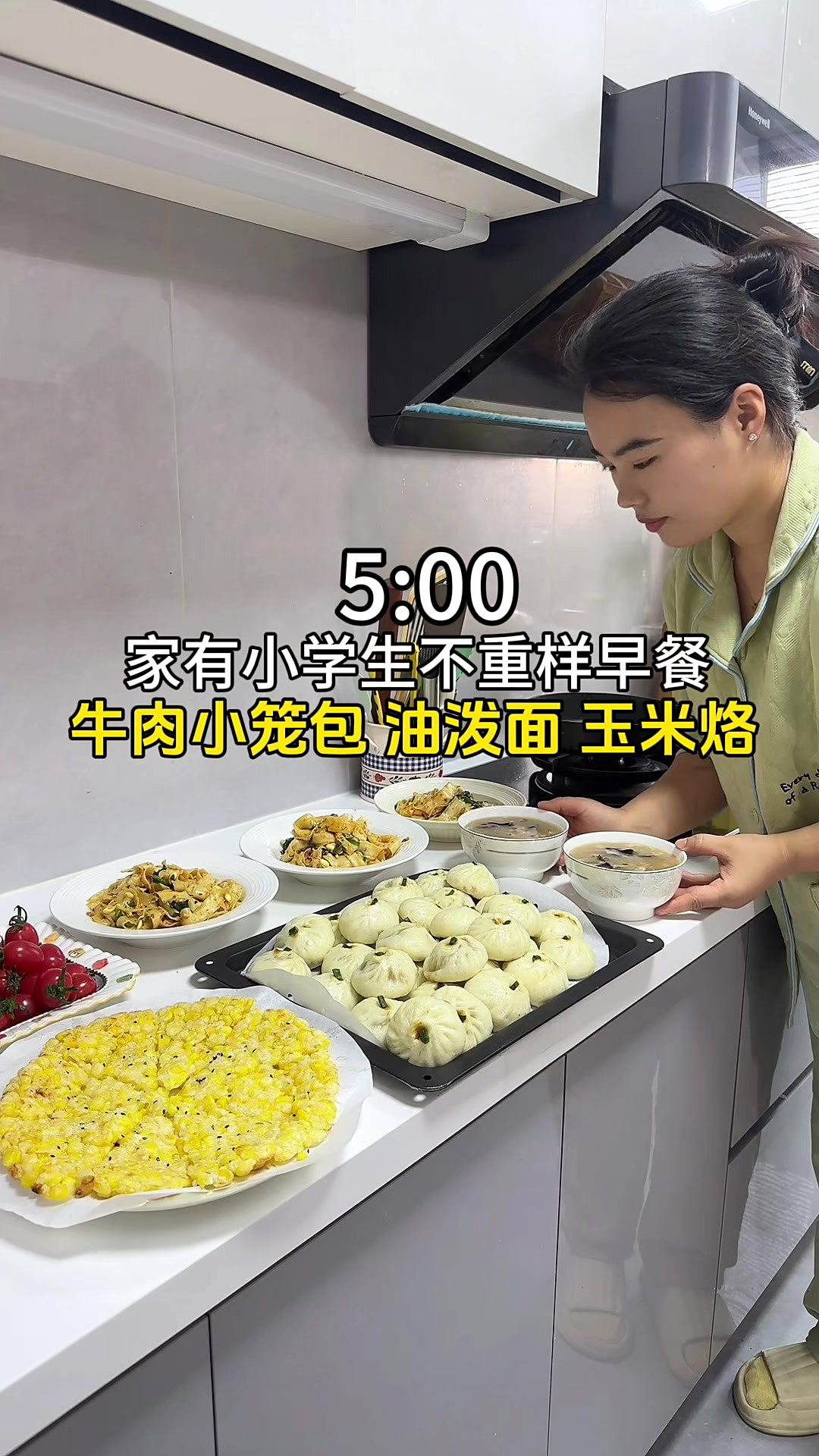 早餐做了牛肉小笼包，这样调馅太香啦