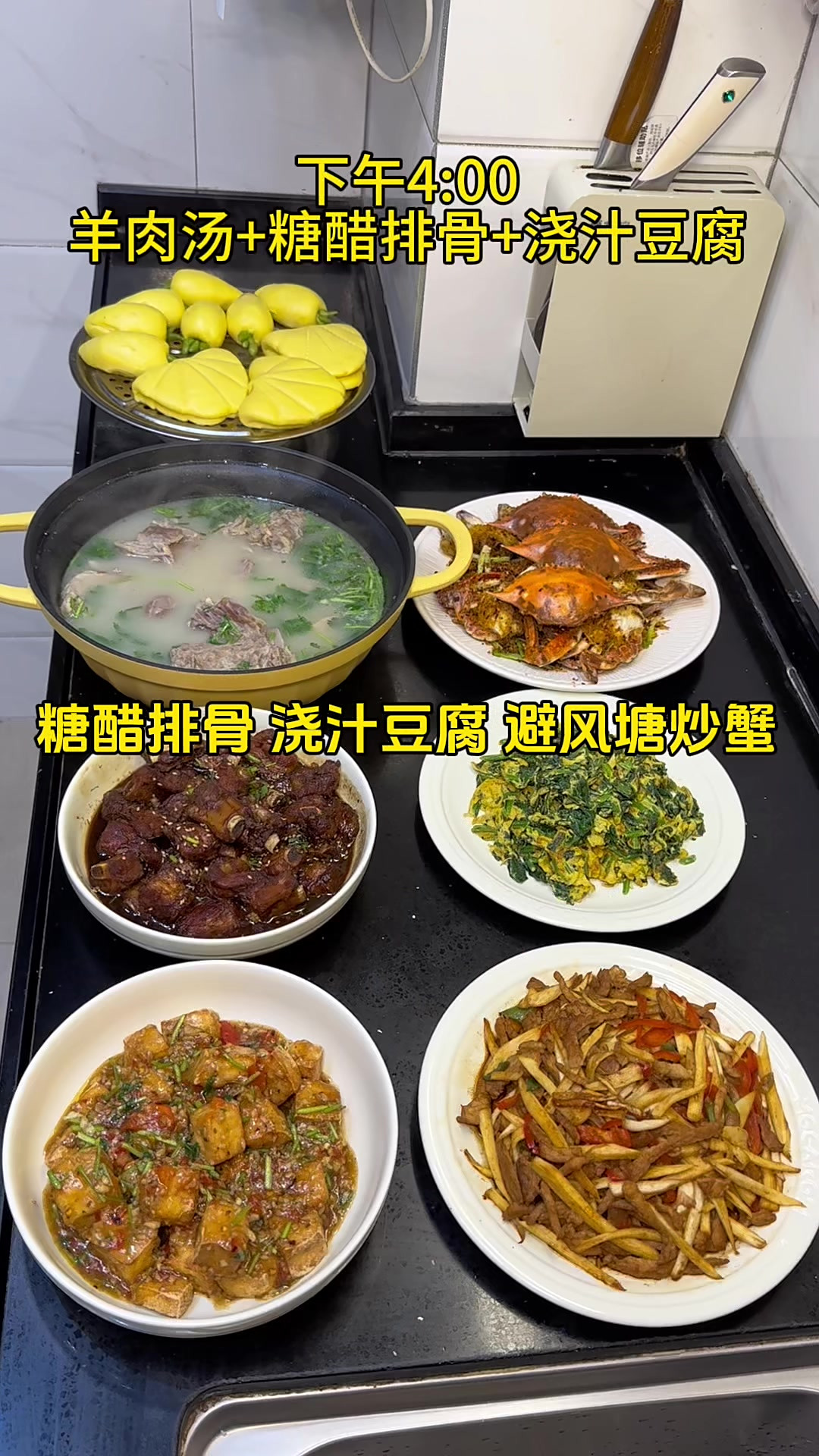 羊肉汤，糖醋排骨，我家的家常菜都被光盘喽