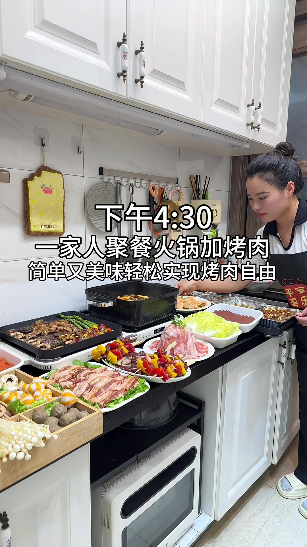 在家实现烤肉火锅自由，一家人聚餐太嗨啦