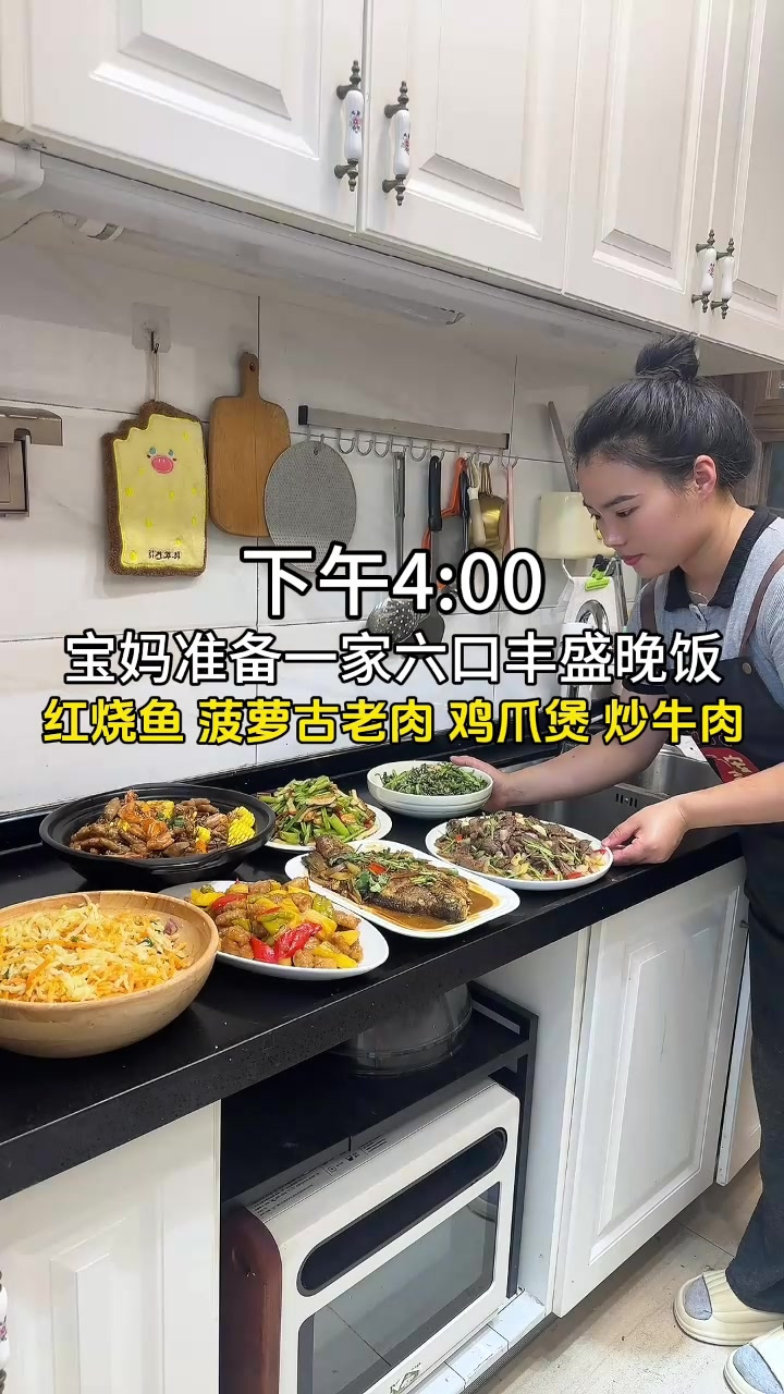 宝妈下午四点，准备做红烧鱼和菠萝古老肉
