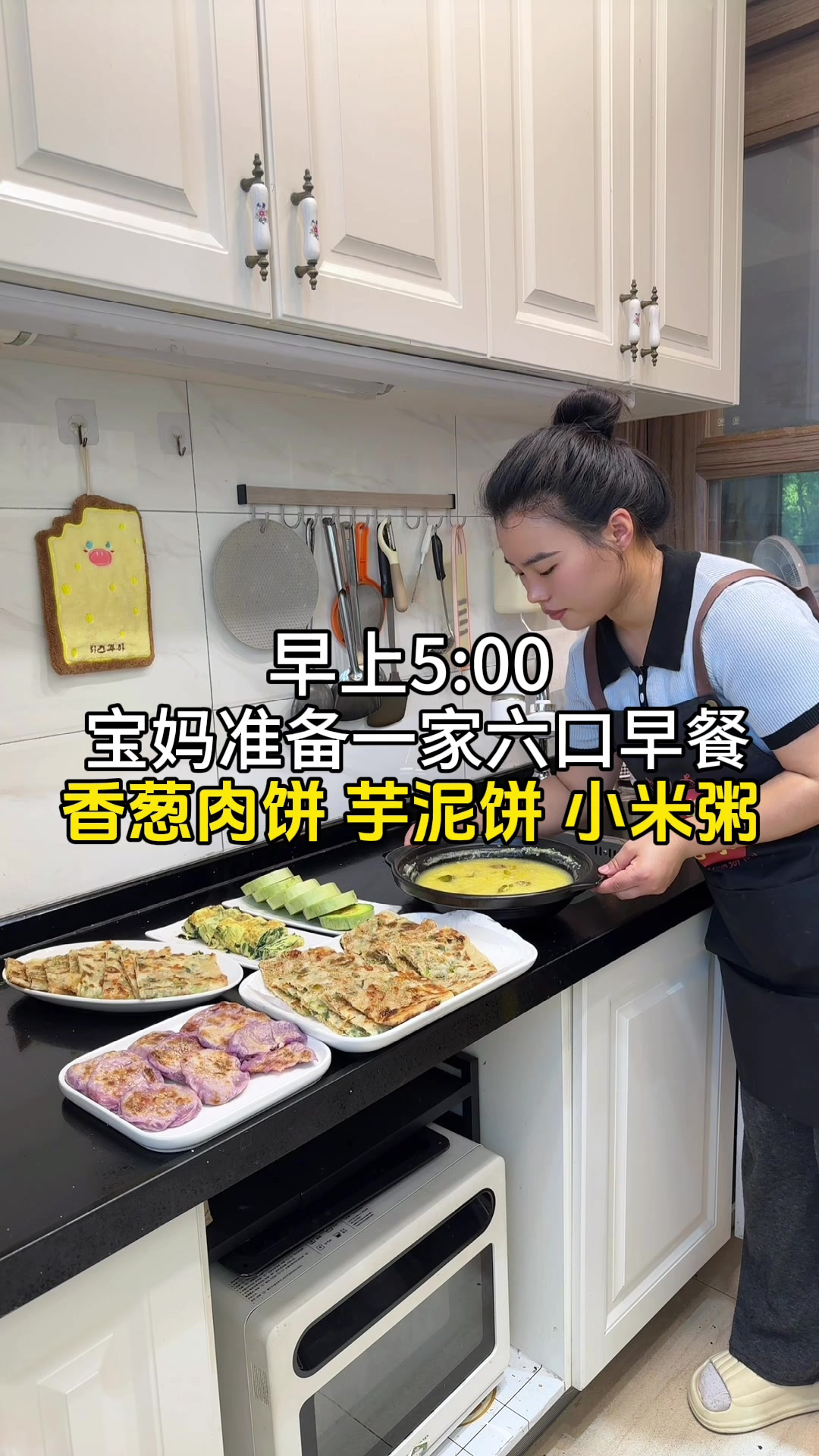 早餐做了葱香肉饼，推荐大家都去做，巨好吃